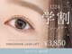ミーカール 柳津店(me curl)の写真