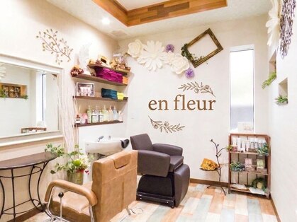 アン フルール(en fleur)の写真