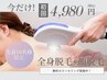 脱毛人気NO.1♪【10月限定】先着5名　全身脱毛（VIO、お顔込み）￥4,980
