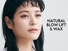 ナチュラルブロウリフト ¥4950→¥4400