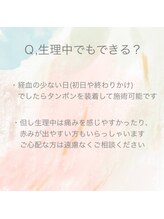 ルバート(rubato)/生理中のVIOシュガーリング