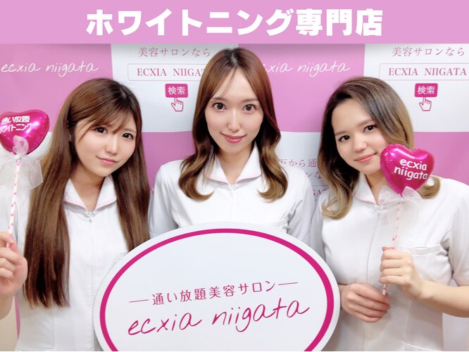 セルフホワイトニングサロン ecxia niigata（エクシア新潟）