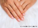 ハンド定番デザイン070◆4,400円