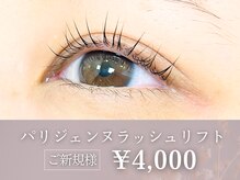 アイラッシュ サロン ブルーミング(Blooming)