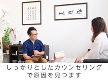 田端整体院/しっかりとしたカウンセリング