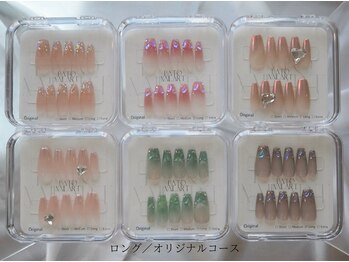 ロング/オリジナルコース