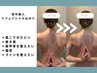 【ボディケア】背中美人≪フェイシャル込み≫