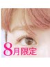 【初回】８月限定★まつパ 毛先ケア★blackコーティング付 4100→3500/まつパ