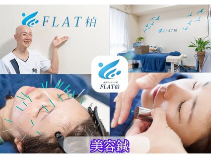 フラット柏(FLAT柏)の写真