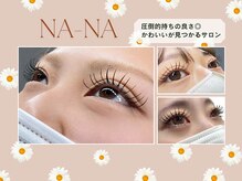 アイラッシュ ナナ(EyeLash NA-NA)