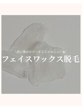 レア(Lea)/土台を整え美肌に＊