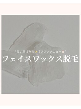 レア(Lea)/土台を整え美肌に＊