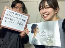 表参道deりらく/脳頭蓋の調整で脳脊髄液ケア♪