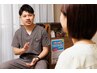 【HP経由の方限定】初回お試し整体　11000→4980円