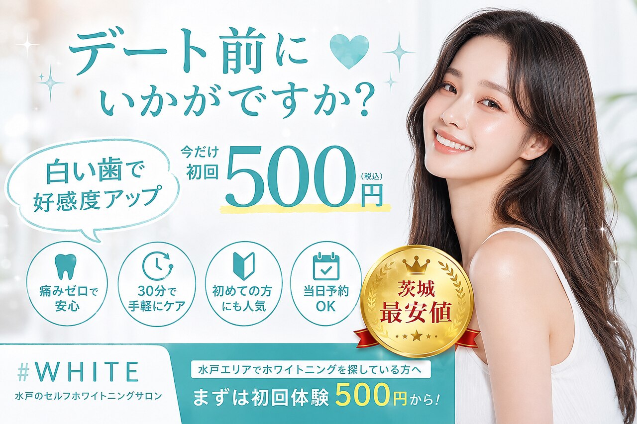 ハッシュホワイト(#WHITE)｜ホットペッパービューティー