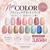 はあとねいる 盛岡青山店