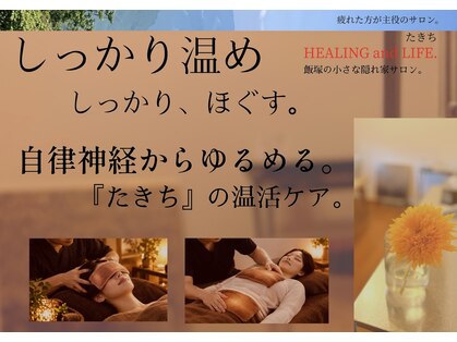 たきちの写真