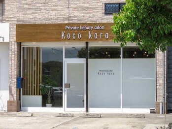 ココカラ(Kocokara)/外観 店舗前に駐車場2台アリ