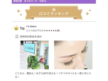 ワンズサロン(1's Salon)