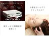 【平日限定ヘッド】グロッティプロ　ヘッドリフレッシュ