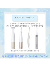 ビーラボ(Be-Lab.)/備品の消毒も◎