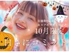 【10/3.4.5限定】圧倒的１番人気♪ 初回体験 ¥6,000→