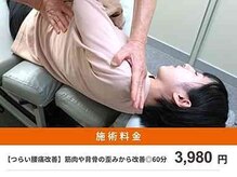 林カイロプラクティック院