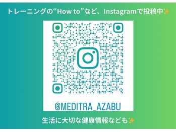 メディトレ 麻布十番店(MediTRA)/Instagram
