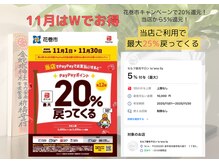 ルアナアイリー 花巻駅前店(lu'ana ily)