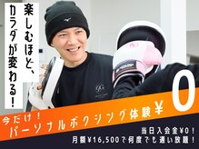 グレースグリット(GracexGrit Boxing Fitness)