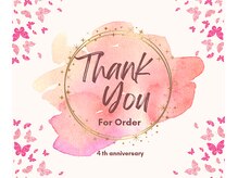 1月12月限定LINEにて4周年クーボン配布中クーポンとメッセージを