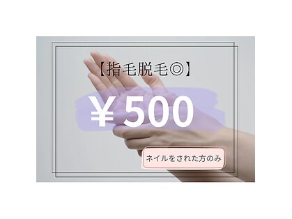 ラティエンヌ(Latienne)の写真