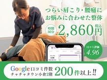 チャチャエイム整骨院 鍼灸院の雰囲気（スポーツパフォーマンス向上、女性目線の産後ケアまでサポート！）