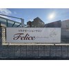 フェリーチェ(Felice)のお店ロゴ