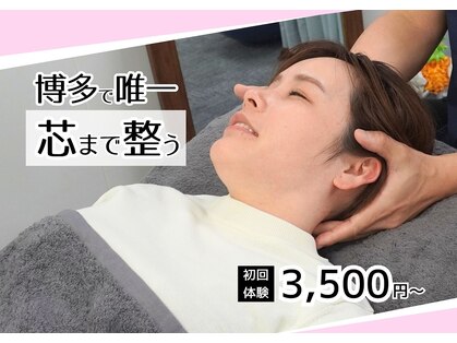 からだ想い整体院めぐりの写真