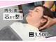 からだ想い整体院めぐりの写真