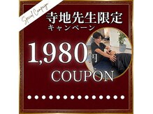 ナオル整体 兵庫院(NAORU整体)
