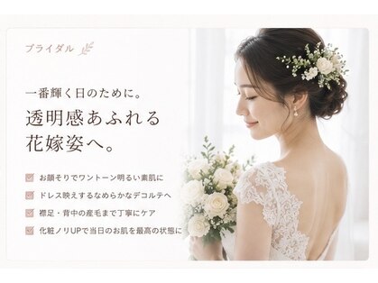 シェービング アンド エステ ローズマリー(Rosemary)の写真