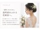 シェービング アンド エステ ローズマリー(Rosemary)の写真