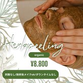 アデージョ アデオス(Ade-jyo.Adeosu)