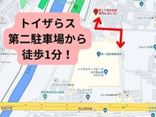 トイザらスから徒歩１分♪【サロンは黄色の建物２階】