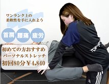 トップストレッチファースト 王子店(TOP Stretch 1st)