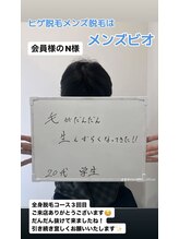 メンズビオ 神戸三宮店/