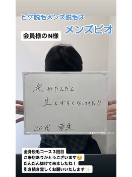 メンズビオ 神戸三宮店/