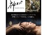　耳ツボジュエリープレゼント　ドライヘッドスパ＆リンパ30分￥3850