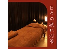 もみ道(MOMIDO)の雰囲気（足腰の疲れをリセット。誰にも気をつかわず、深呼吸できる空間）