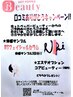口コミ専用入り口