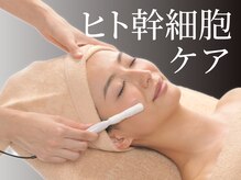 イービーシーシー表参道(e.b.c.c.)の雰囲気（話題のヒト幹細胞ケアやナノプラズマ美容機器の最新ケアが人気!）