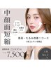 人気No3【面長たるみ中顔面短縮】小顔コルギ小顔矯正+頭首肩リンパ50分¥7500