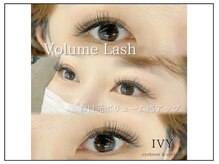 アイビー(IVY)/ナチュラルエクステ